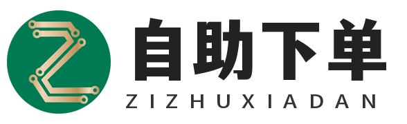 夏阳代刷网自助下单平台